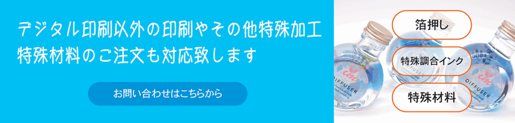 商品ラベルシールのネット印刷【にじいろシール工房】はこちら