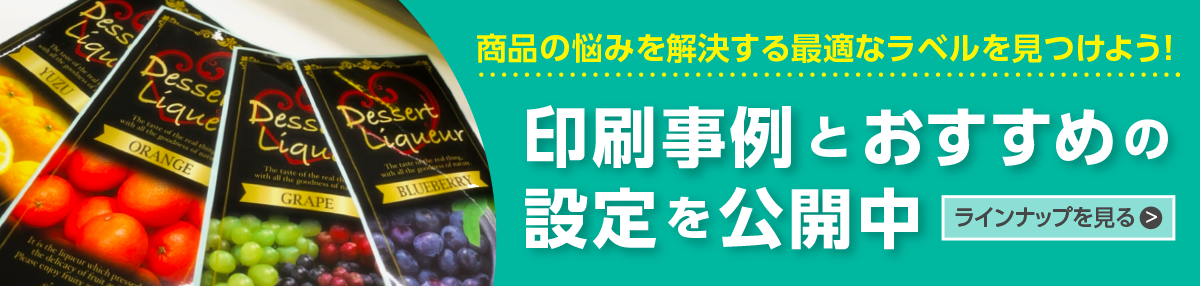 印刷事例誘導