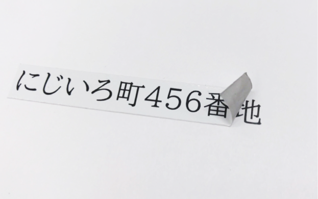 訂正用ラベル